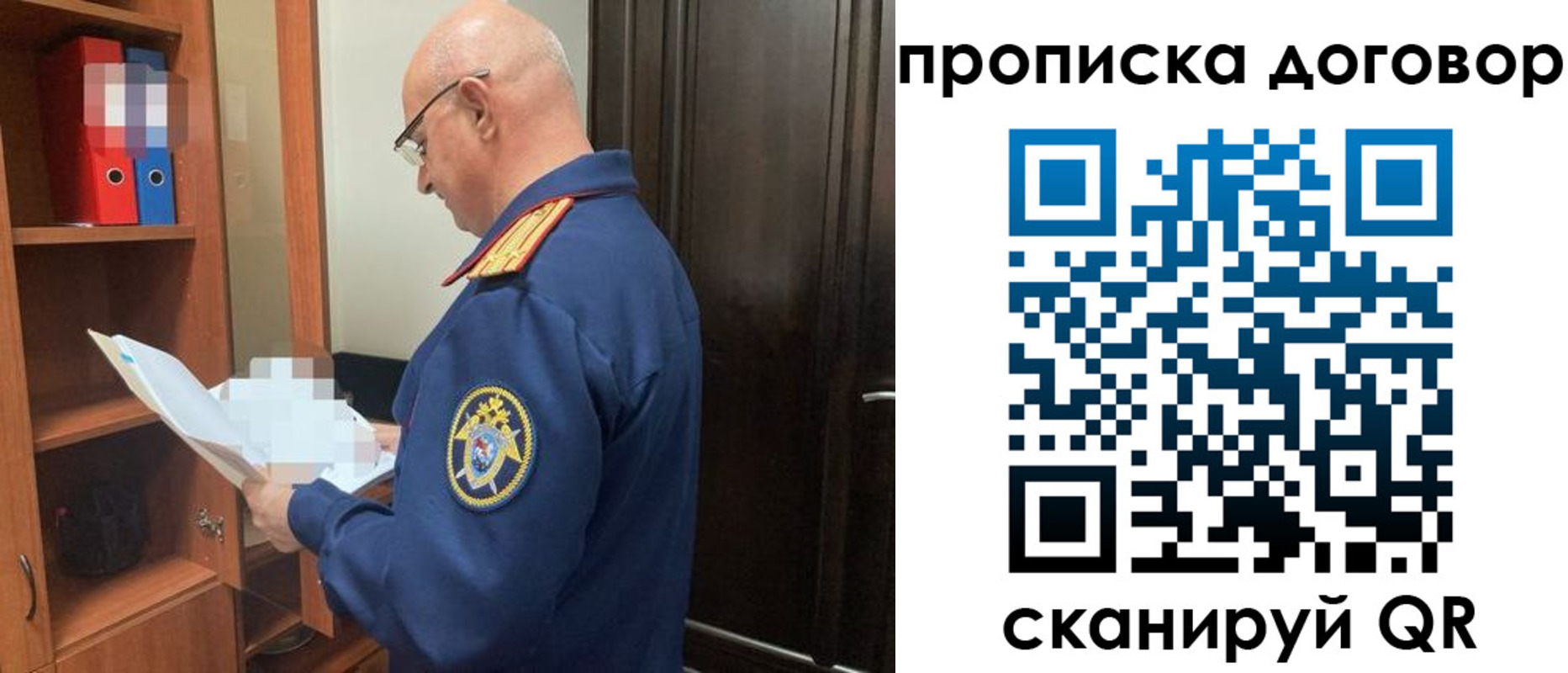 где прописаться в Избербаше