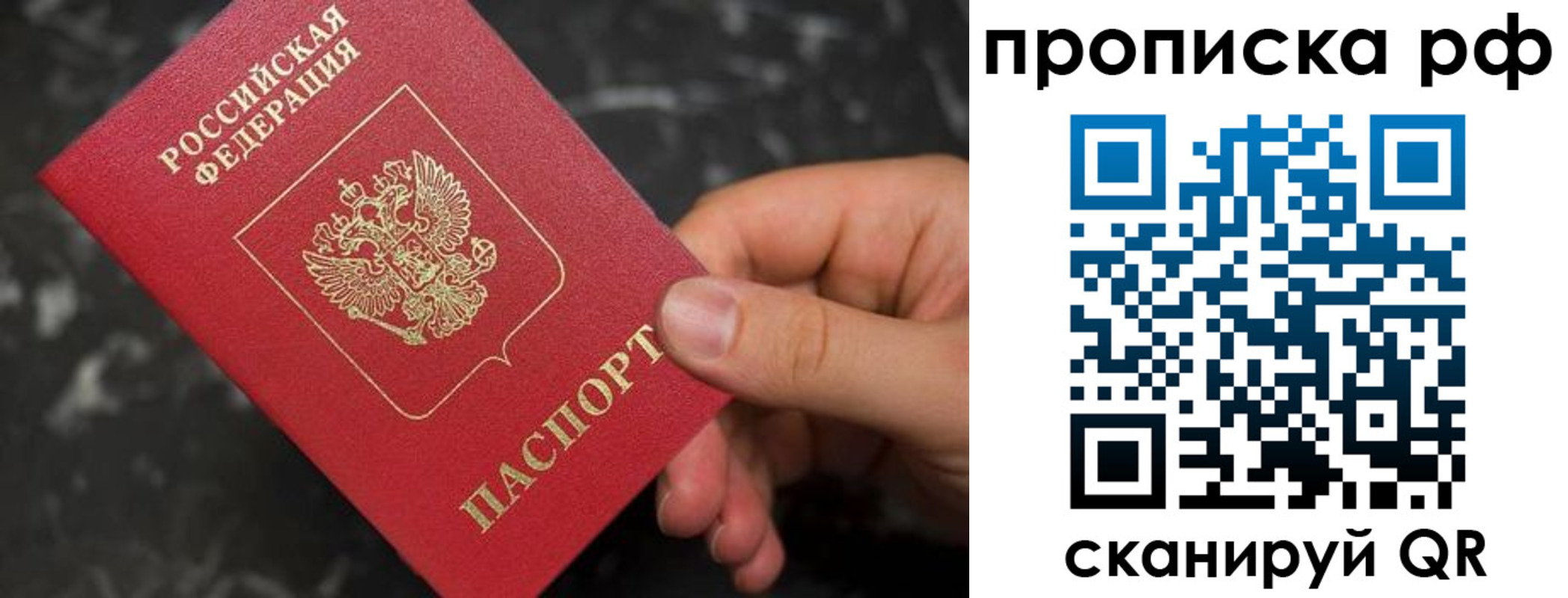 прописка 2025 в Избербаше