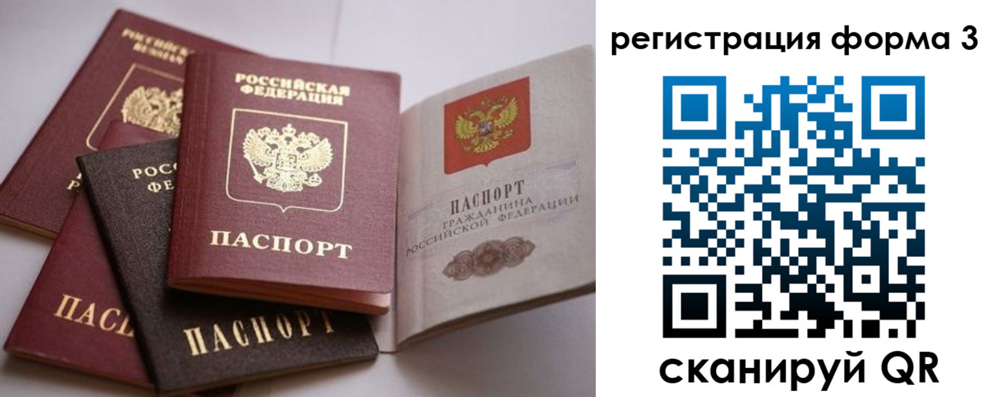 временная регистрация госуслуги в Избербаше