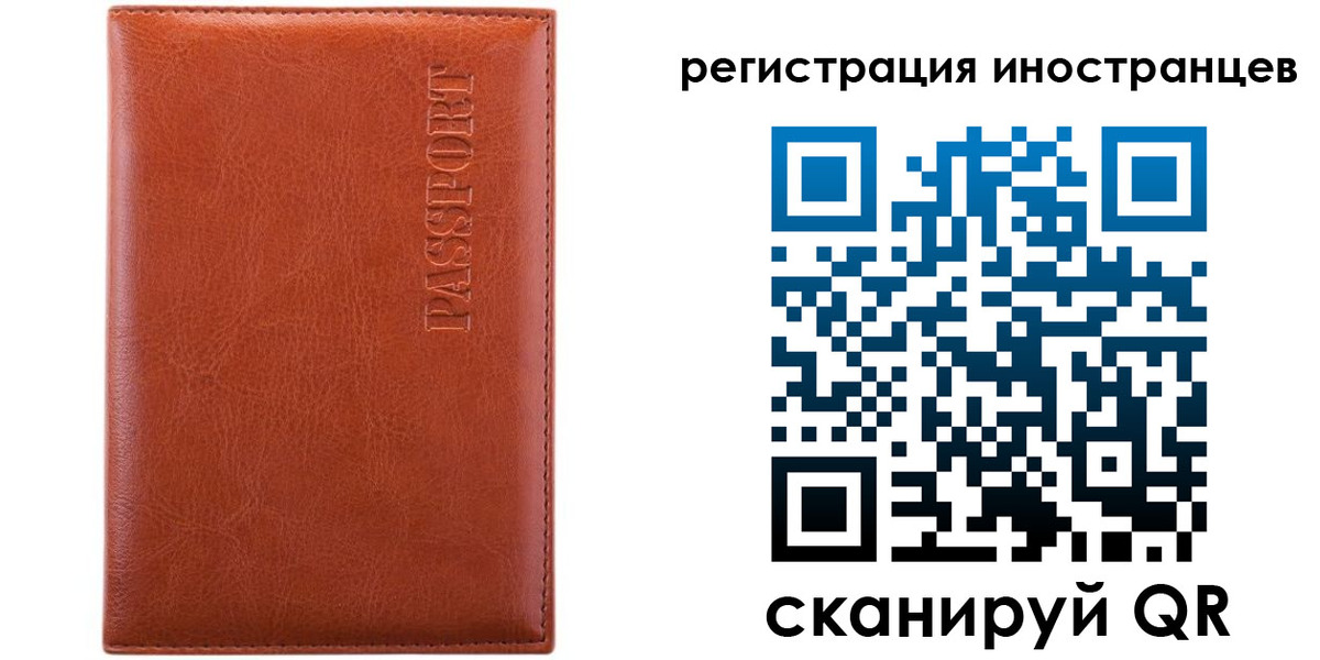 миграционный учет в Избербаше
